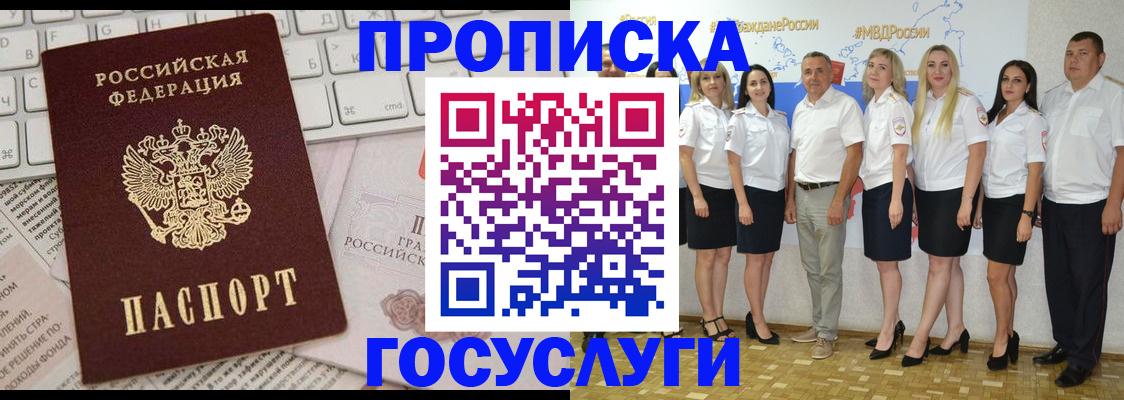 временная регистрация адрес в Ивановской области