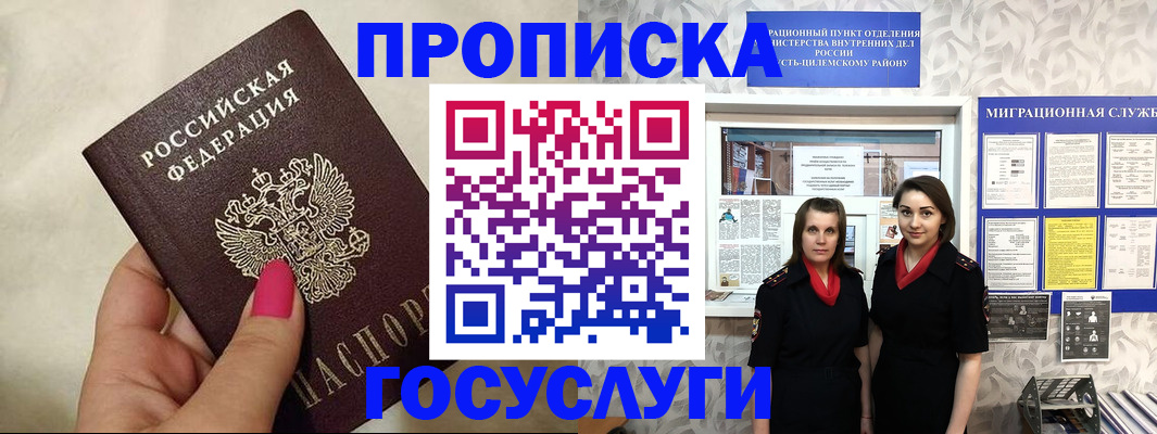 временная регистрация в квартире в Ивановской области