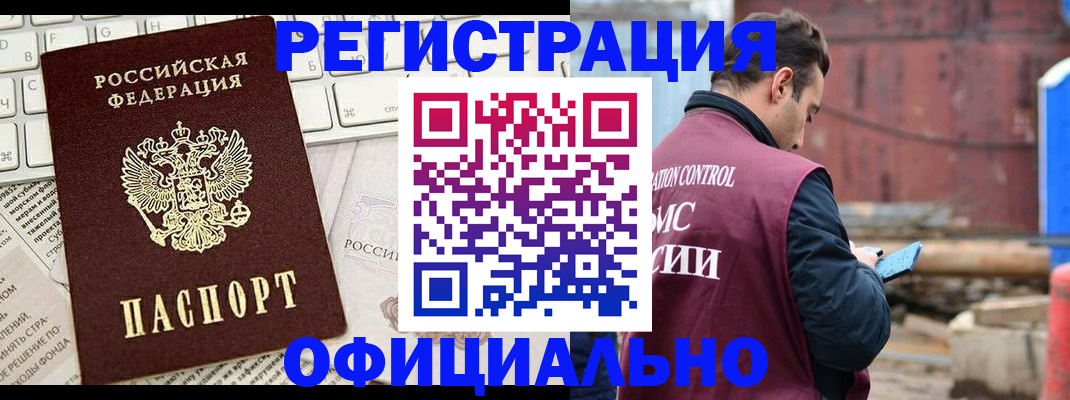временная регистрация в квартире в Ивановской области