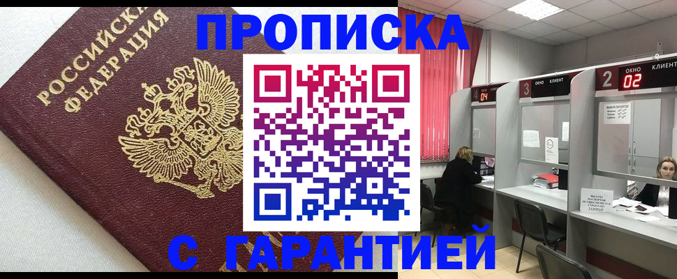 прописка в квартире в Ивановской области